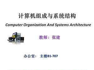 存储器分层体体系结构.ppt