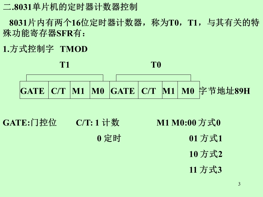 定时器计数器一定时器计数器的功能定时器.ppt_第3页