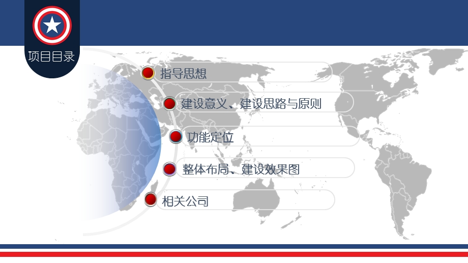 电子竞技管理中心建设项目.ppt_第2页