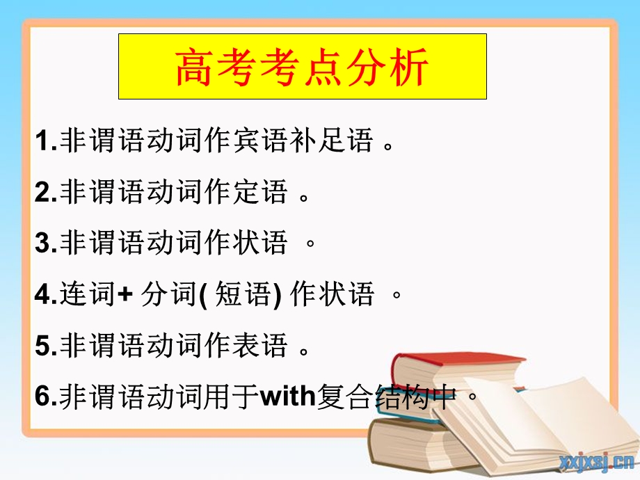 轮复习定语从句.ppt_第2页