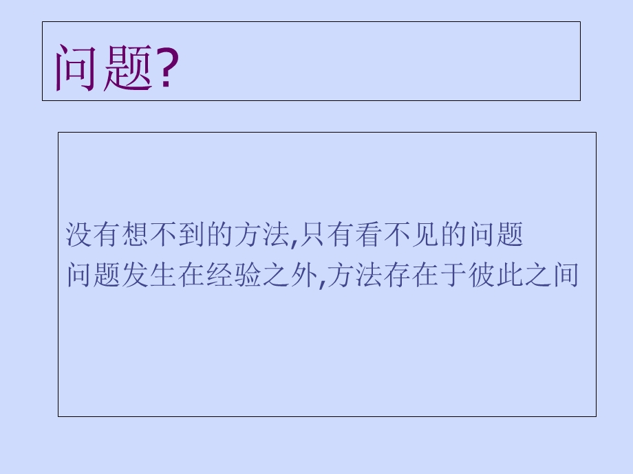 管理能力提升主管培训.ppt_第3页