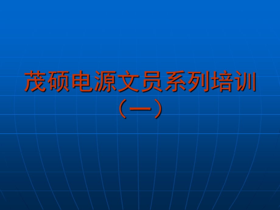 工作方法之九段秘书.ppt_第1页