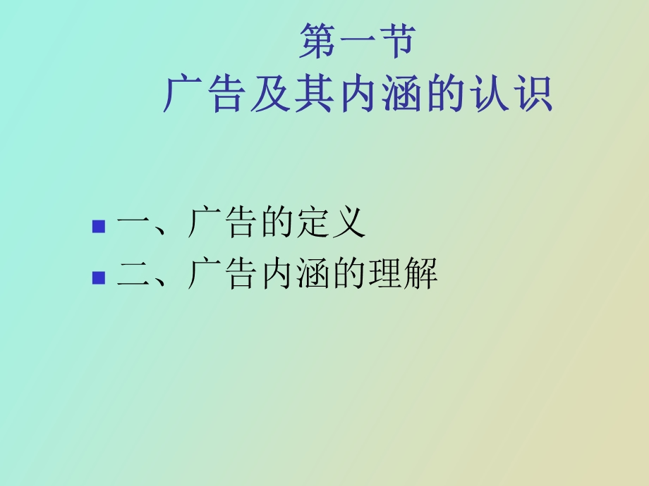 广告运作技术.ppt_第3页