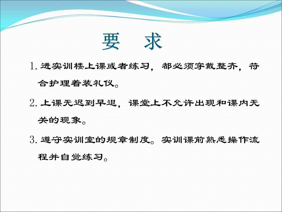 环境基础护理学ppt课件.ppt_第2页