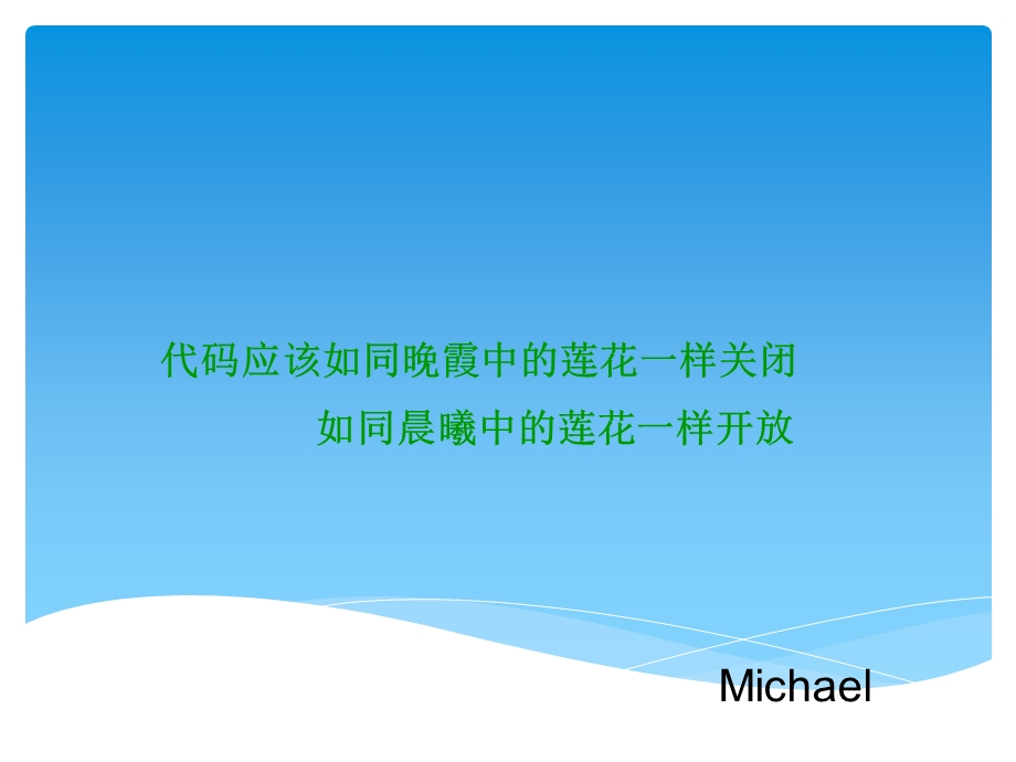 设计模式装饰者模式.ppt_第1页