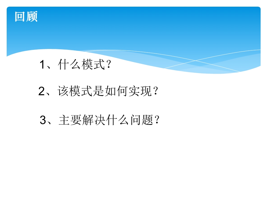 设计模式装饰者模式.ppt_第2页