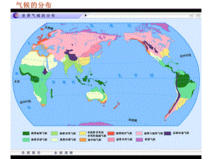 活动分析判断气候类型pa.ppt