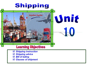 国际商务函电Unit10shipping.ppt