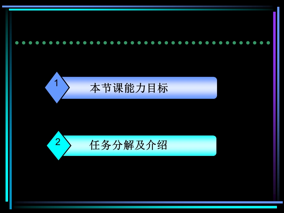 城市轨道交通工程建设介绍.ppt_第2页