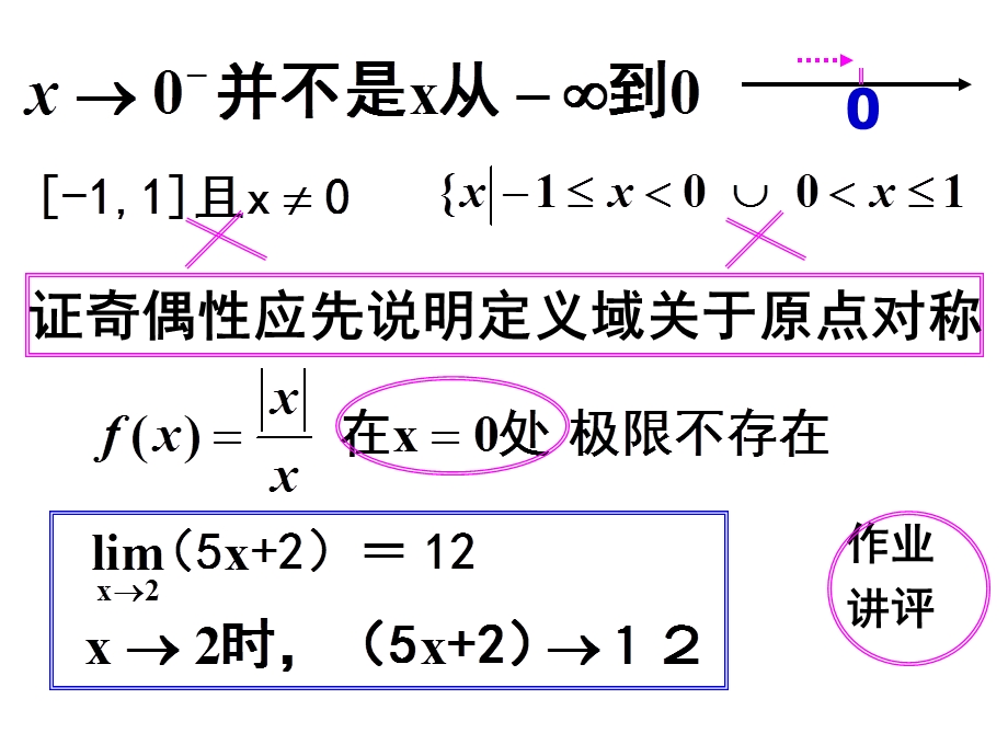 部分作业题解答ppt.ppt_第2页