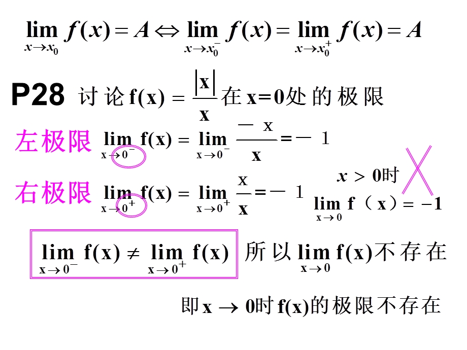 部分作业题解答ppt.ppt_第3页