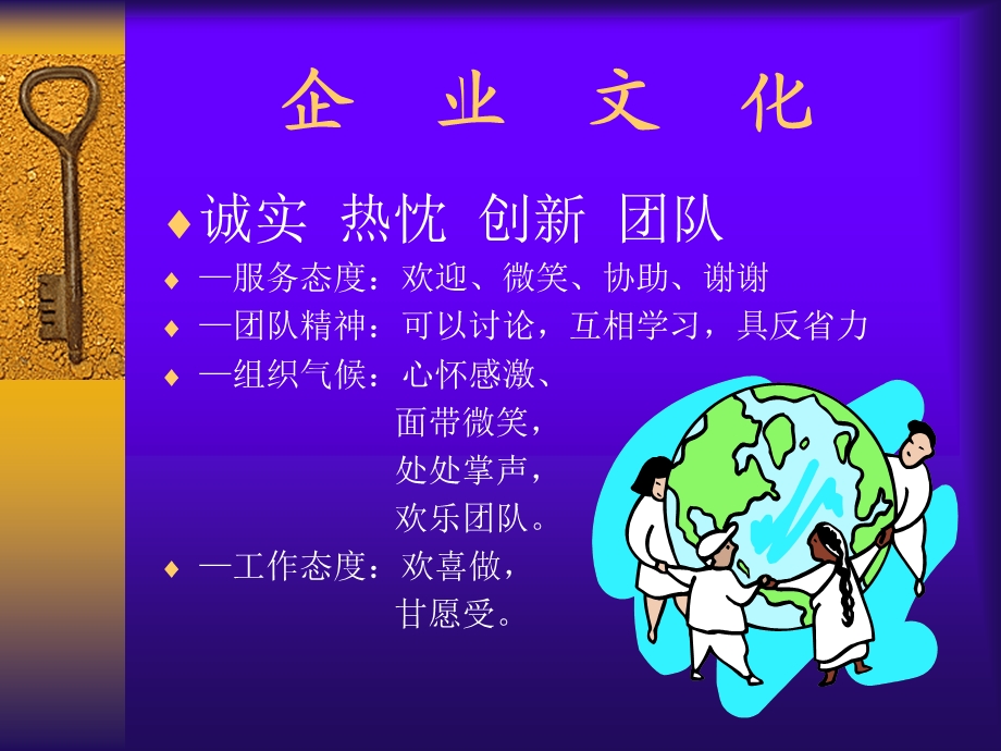 大润发总公司职前培训.ppt_第3页