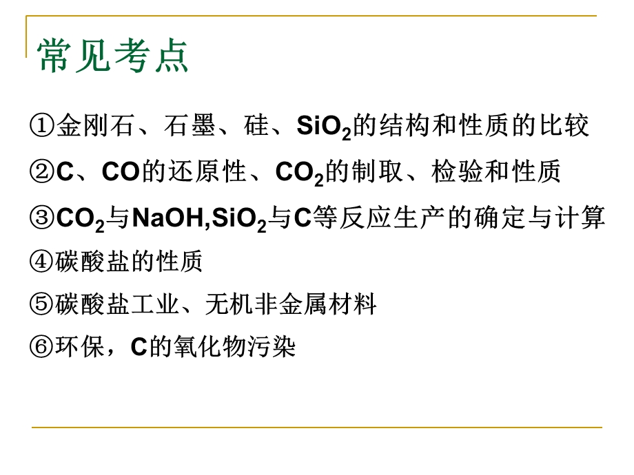 硅和二氧化硅资料.ppt_第3页