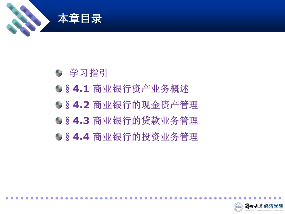 资产业务管理最新版.ppt_第2页