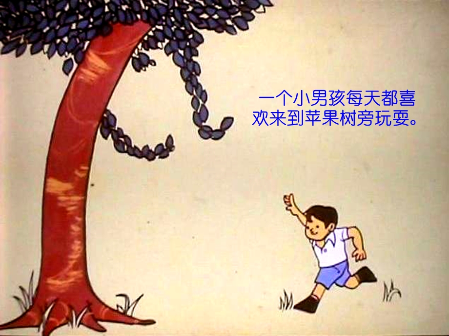 苹果树的故事-献给母亲节.ppt_第3页