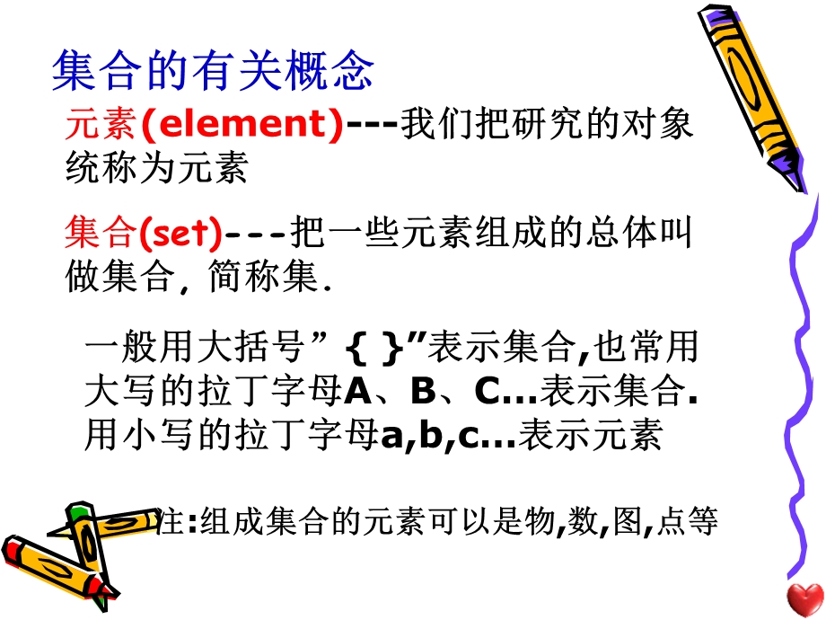 高一数学 集合的含义与表示.ppt_第3页