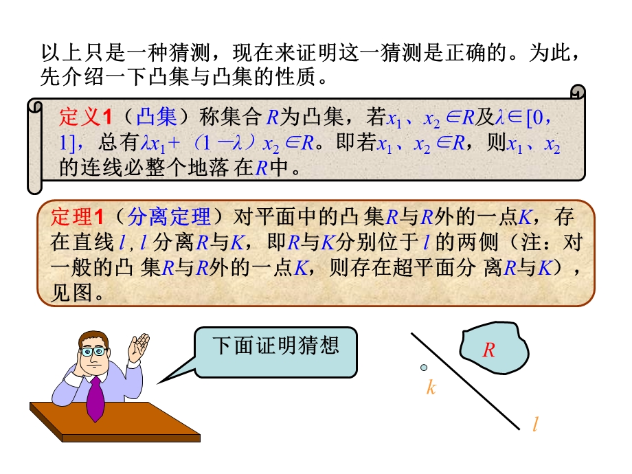 观察与想象不仅能发现问题隐含的某些属性有时还能顺.ppt_第3页