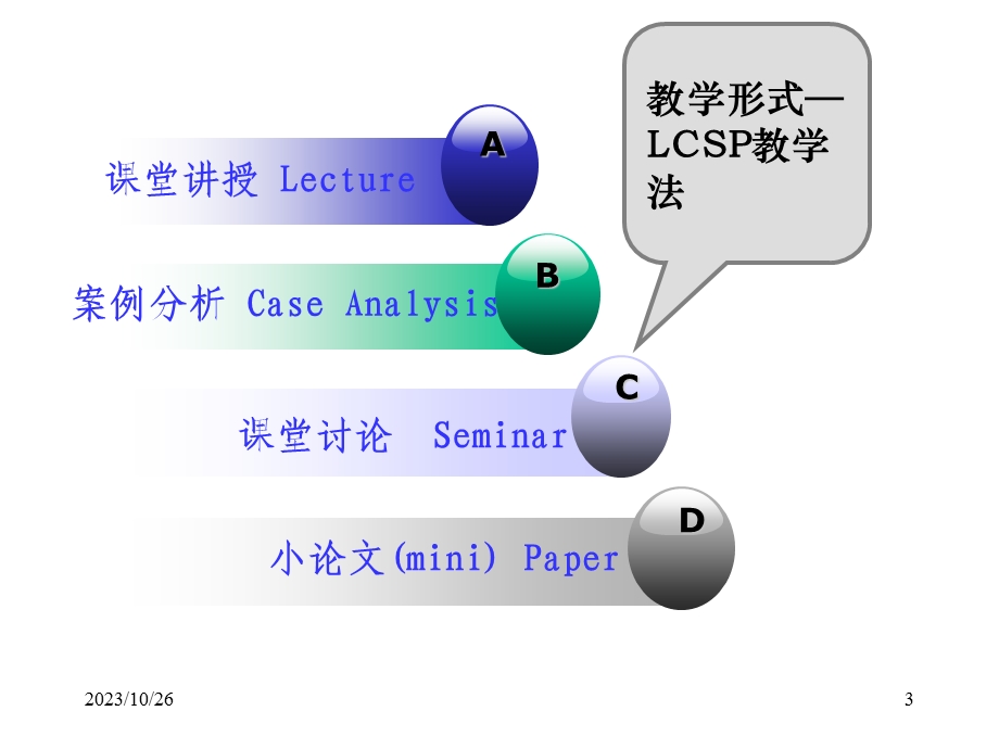 管理学第一章管理与管理者.ppt_第3页