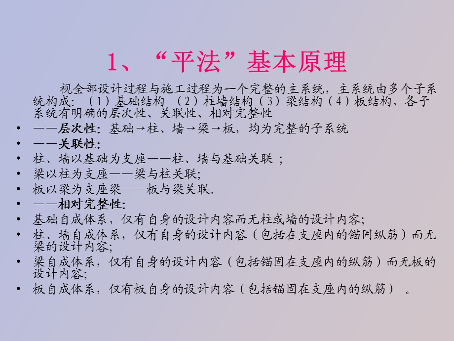 钢筋计算公式.ppt_第2页