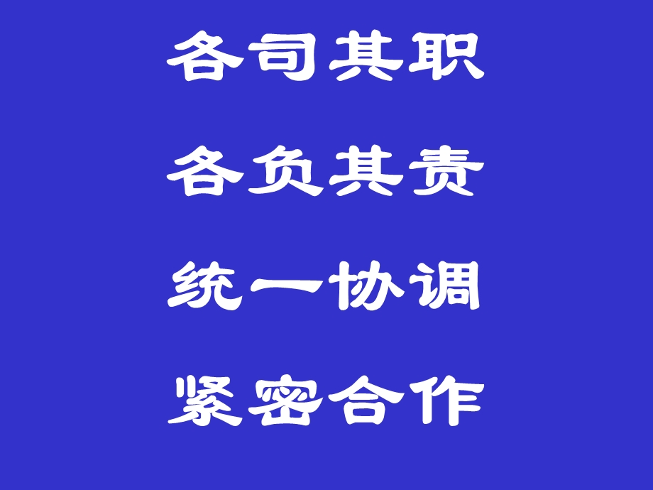 岗位职责及礼仪培训.ppt_第2页