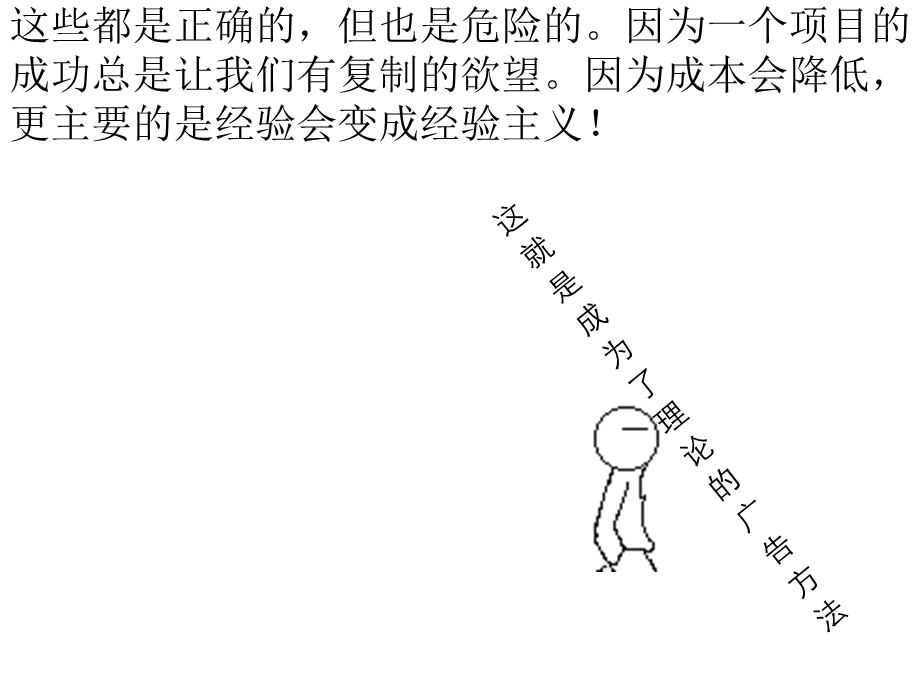 豪宅营销推广反方法研究.ppt_第3页