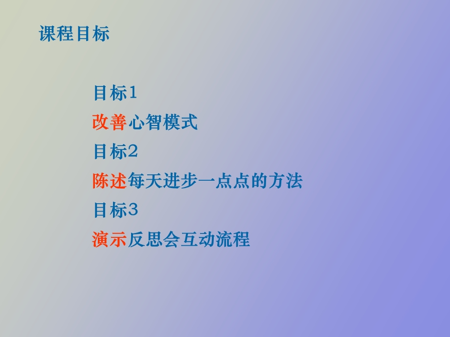 反思与总结员工版.ppt_第2页