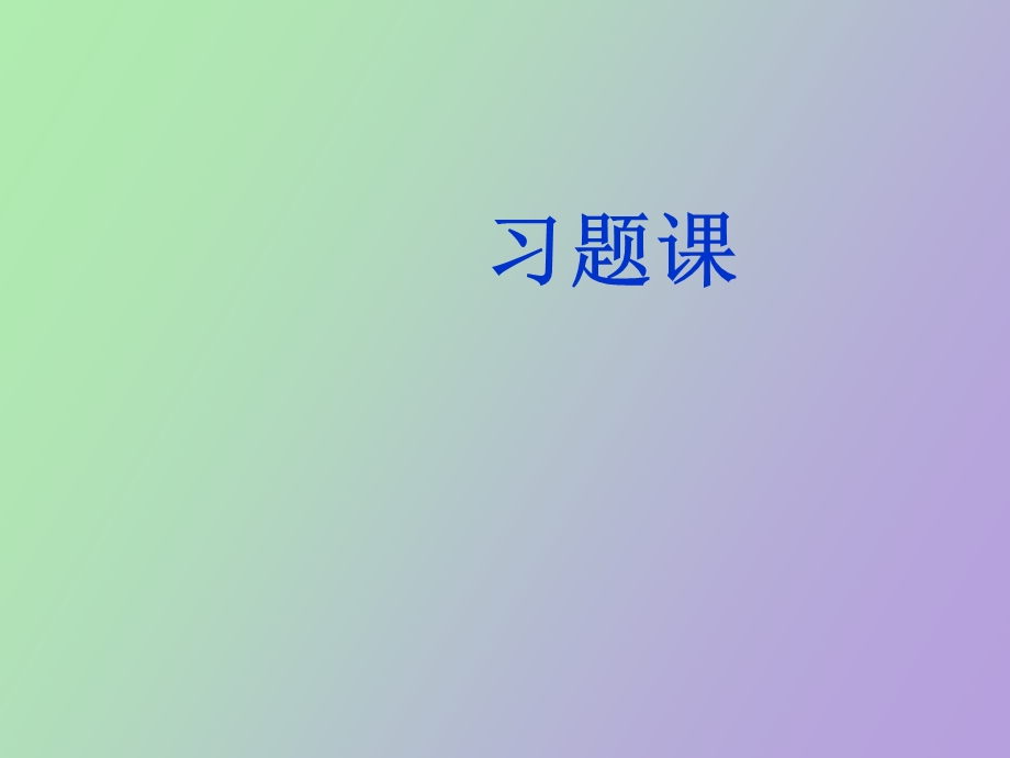 定位误差计算.ppt_第1页