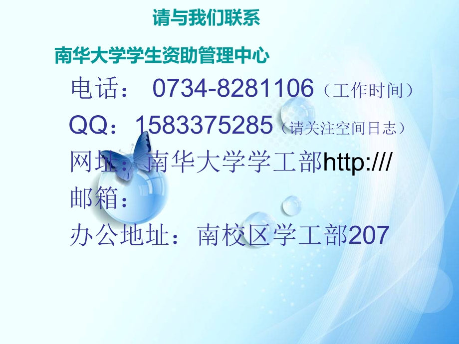 贷款毕业生培训教程.ppt_第2页