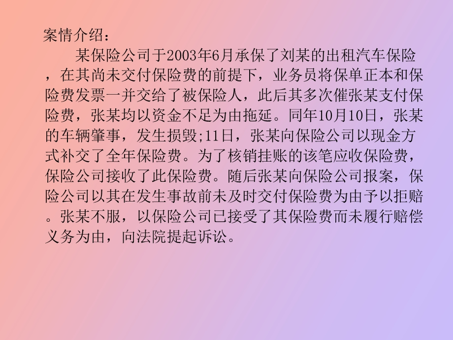 单证管理流程.ppt_第3页