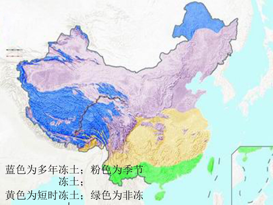 地理知识小课堂之青藏高原冻土.ppt_第3页