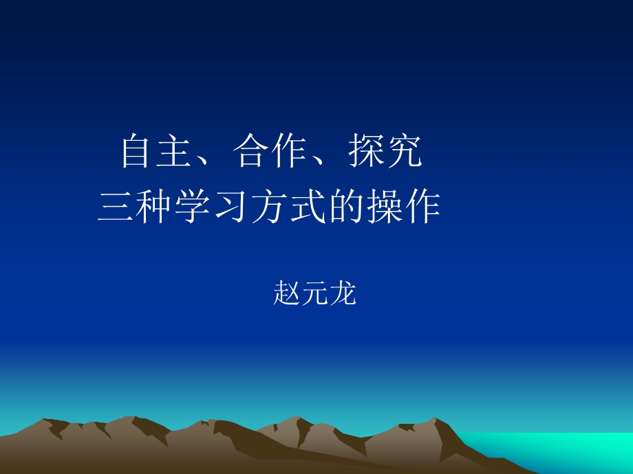 高效课堂操作规范.ppt_第1页