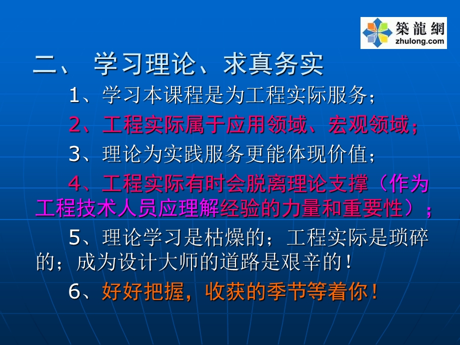 高层建筑给水排水工程讲.ppt_第3页