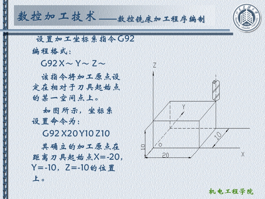 部分数控铣床加工程序编制.ppt_第3页