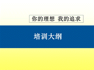 财务技能培训教材基础篇.ppt