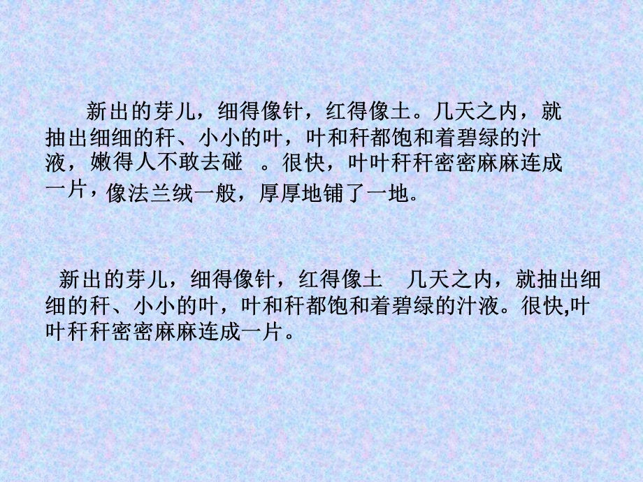 鄂教版六年级上册种下一片太阳花课件.ppt_第2页