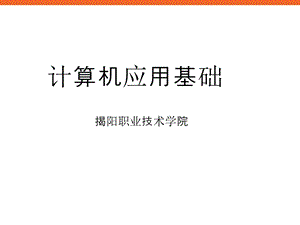 课《修改字文》ppt课件1五年级下册信息技术.ppt