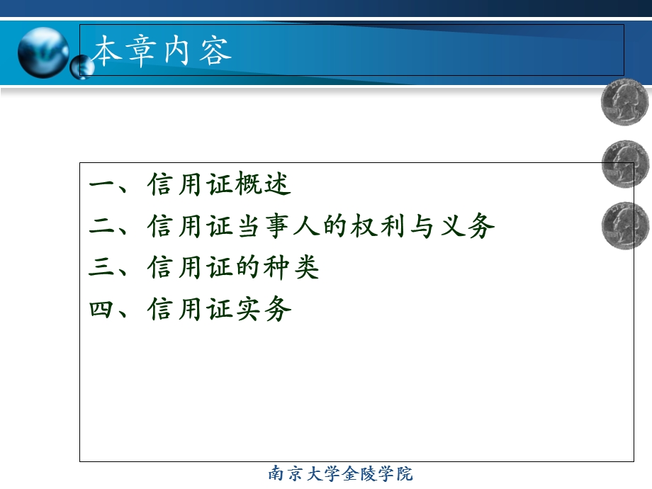 国际结舜葱裸方式之三-信用证.ppt_第2页