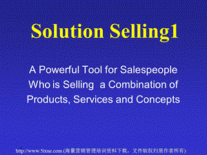 非常好的解决方案销售培训资料.ppt