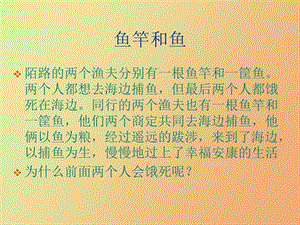 采购组织管理.ppt