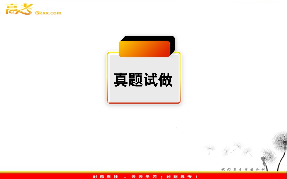 高三语文二轮复习：2.3文言翻译.ppt_第3页