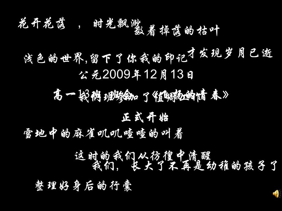 高一主题班会《痛与乐劳与获》.ppt_第2页