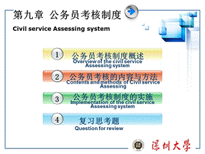 复习思考题Questionforrev.ppt