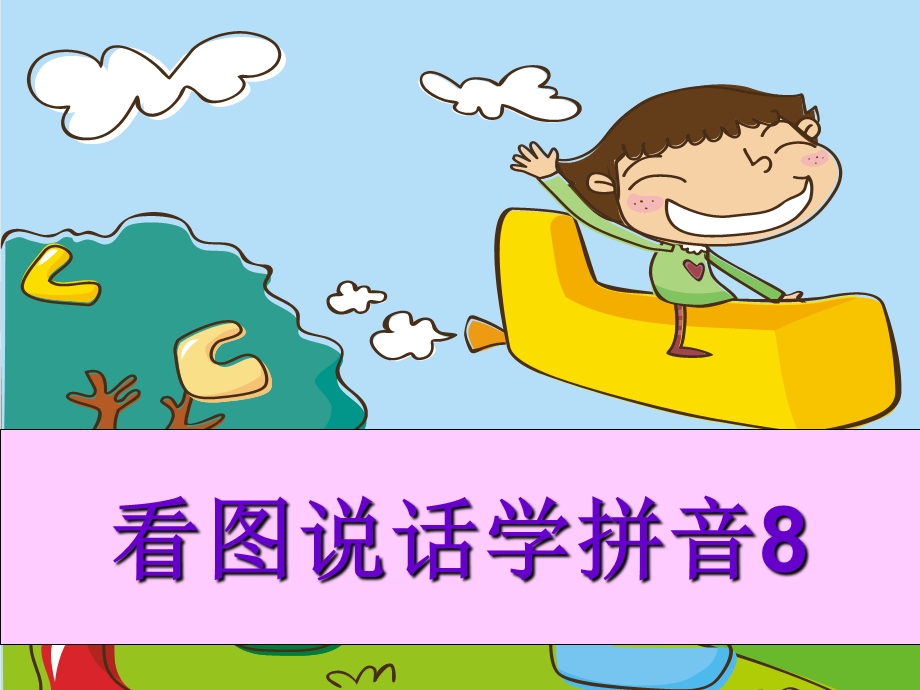 部编版zhichishi优质课件.ppt_第1页