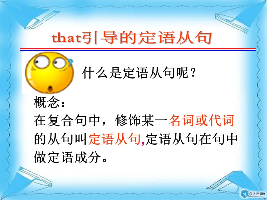 高一语法-定从that-which-who-whose用法.ppt_第3页