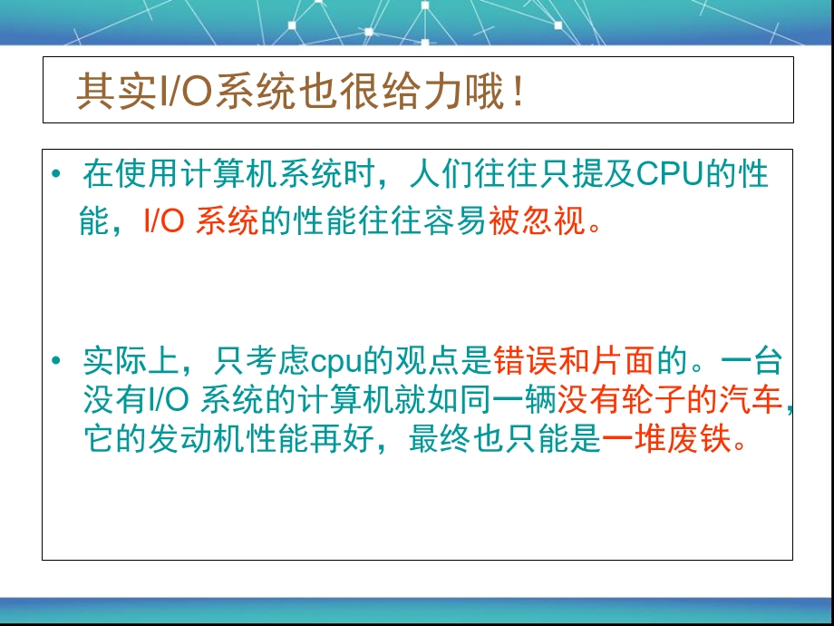 海明码编码原理介绍.ppt_第3页