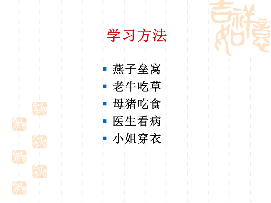 高三生物专题复习一生命的物质基础.ppt_第3页