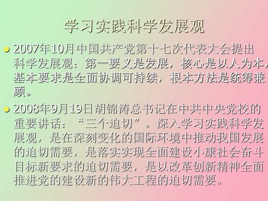 反思经济形势.ppt_第2页