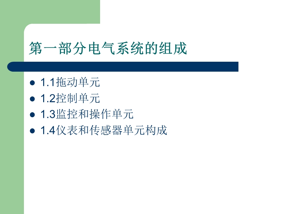 隔膜泵自动化培训讲义ppt课件.ppt_第3页