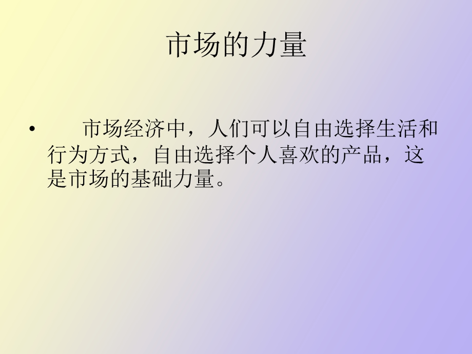 饭店康乐概述.ppt_第3页