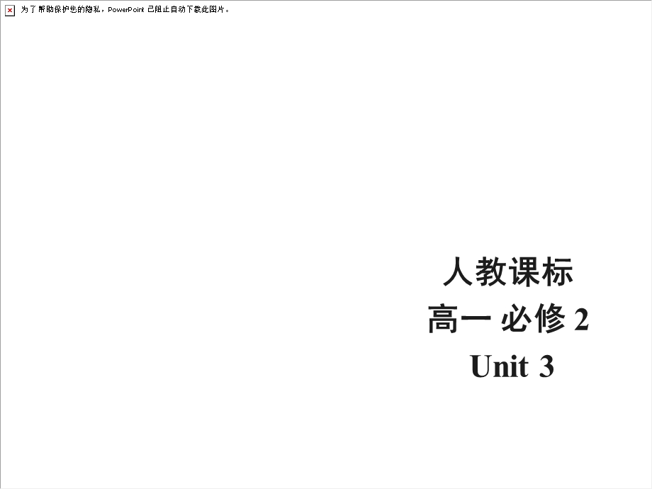 高一英语必修二UNIT3Reading.ppt_第1页